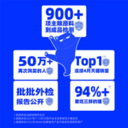 88VIP会员：WOWO 喔喔 冻干三鲜成猫猫粮