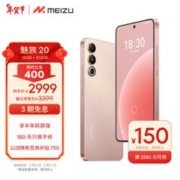 MEIZU 魅族 20 5G手机 12GB+512GB 热爱粉 第二代骁龙8