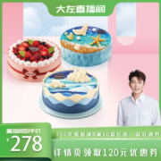 【冷链到家】哈根达斯冰淇淋12杯小杯多口味组合装草莓抹茶冰淇淋