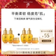WHOO 后 气韵生润颜系列3件套