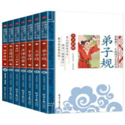 《国学启蒙注音版》（7册）