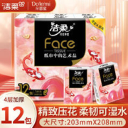 C&S 洁柔 手帕纸 锦鲤12包4层