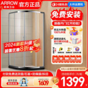 ARROW 箭牌卫浴 箭牌整体淋浴房家用卫生间干湿分离玻璃门隔断弧形弧扇形简易定制