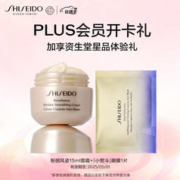 SHISEIDO 资生堂 盼丽风姿15ml面霜+眼膜1片