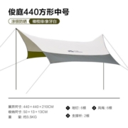 牧高笛（MOBIGARDEN） 天幕帐篷户外露营车边遮阳棚野餐春游折叠防晒防雨多人大空间公园野餐装备 俊庭升级版（橄榄绿/象白 方形中号）
