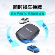 2024新款智能开关无卡etc全国通用高速etc设备汽车可开关能充电