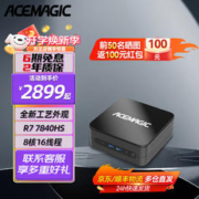 ACEMAGIC R7 7840HS 16G+1TB迷你主机