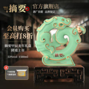 ZHAI YAO 摘要 贵州金沙回沙 酱香型白酒 甲辰龙年生肖酒 53度 1.5L 1盒