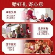 88VIP会员：固本堂 黑枸杞礼盒长辈新年过年年货礼盒中老年人补品营养品