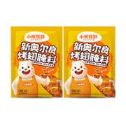 Bear Coming 小熊驾到 奥尔良腌料盐焗粉烤肉鸡翅烤翅腌制料粉烧烤调料调味品调味料 奥尔良腌料35g*2袋（蜜汁）