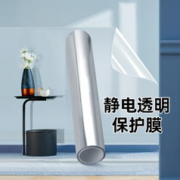 畅誉 墙面保护膜 送软尺+刮板 静电吸附
