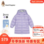 暇步士 童装男女童长款羽绒服2023冬装新款儿童羽绒服85%鸭绒轻盈保暖 风信紫 130cm