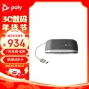 博诣 POLY SY20视频会议全向麦克风USB无线蓝牙桌面会议扬声器 全双工音频拾音器 腾讯会议认证
