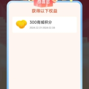 中国移动和包   瓜分百亿会员礼 领100–880商城积分