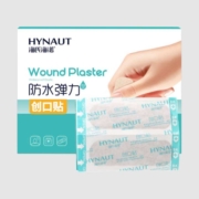 概率券、再降价、PLUS：海氏海诺 弹性创可贴100片