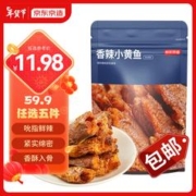 京东京造 香辣小黄鱼60g*2海味休闲年货零食即食卤汁小鱼干麻辣海鲜礼包