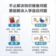 学而思幼小衔接倒计时99天 幼小衔接教材全套识字计算能力提升幼儿园小班中班大班一年级教学同步练教学神器C