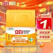 限移动端：Liby 立白 洗衣皂持久留香肥皂温和不伤手内衣皂洁净去渍透明皂实惠装批发 101g 1块 椰油透明洗衣皂