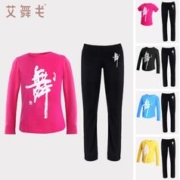 艾舞戈 儿童舞蹈服长袖套装女童练功服秋冬拉丁服女孩中国舞形体服