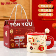 TiaNXI 天喜 龙年水杯陶瓷杯 400ml 带盖勺