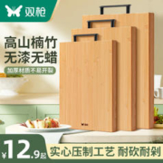 SUNCHA 双枪 抗菌防霉实木家用竹厨房切菜板