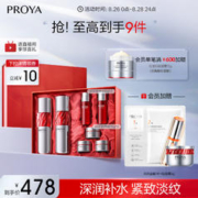 PROYA 珀莱雅 红宝石水乳套装+面霜45g护肤品套装 护肤礼盒 化妆品全套生日礼物