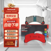 霍尼韦尔 陶瓷前刹车片 适用 丰田-RAV4荣放 杰路驰普锐斯 威驰 雅力士