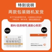 棉有范儿 5条独立装！一次性纯棉内裤女无菌产妇月子女款出差旅行免洗全棉日抛