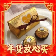 费列罗 巧克力盒装2粒装 金色 2粒费列罗2口味