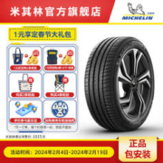 MICHELIN 米其林 轮胎 295/40R20 110Y PILOT SPORT 4 SUV 曜 包安装