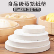 娇拉 旅行野餐一次用品不粘包底纸圆形卡通纸蒸笼纸 300张