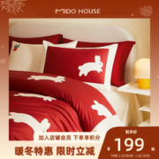 MIDO HOUSE 铭都家居 铭都新疆长绒棉全棉100支 四件套1.5m床单款