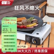 探险者 卡式炉+1瓶气 TXZ-153-KS01