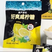 慢严舒柠 润喉糖 好爽咸柠糖 20g