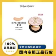 YVES SAINT LAURENT YSL圣罗兰粉气垫B10 春夏菱格限定遮瑕滋润干皮挚爱