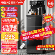MELING 美菱 MY-C901 立式温热型饮水机 子夜黑