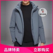 七匹狼 狼族部落 爸爸外套秋冬男士羽绒服轻薄透气羽绒服爸爸男中老年