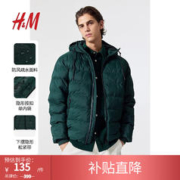H&M 男装棉衣2023冬季新款时尚简约防风疏水保暖舒适棉服1163728 森林绿 175/108A