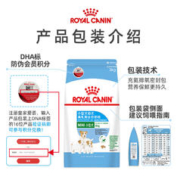 ROYAL CANIN 皇家 狗粮幼犬粮小型犬幼狗狗粮奶糕专用营养泰迪比熊柴犬柯基博美