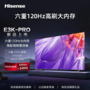 Hisense 海信 电视55E3K-PRO 55英寸 4K六重120Hz高刷 MEMC防抖 U画质引擎 智慧屏 液晶智能平板电