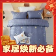 MENDALE 梦洁家纺 星眠 纯棉三件套 1.2m床