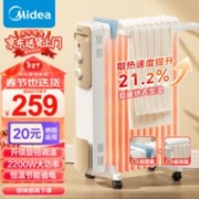 Midea 美的 HY22M 电热油汀 13片 白色