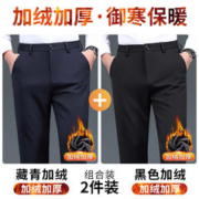 ROMON 罗蒙 冬季加绒加厚款西装裤男士防寒保暖商务款休闲裤子男职场长裤 【两条