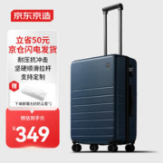京东京造 无界行李箱20英寸拉杆箱旅行箱男女PC托运大容量
