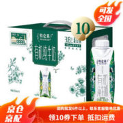MENGNIU 蒙牛 特仑苏 有机纯牛奶梦幻盖 250mL×10盒