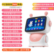 兔小贝 儿童早教机幼儿英语数学语文多功能宝宝婴幼启智玩具礼物新年礼物