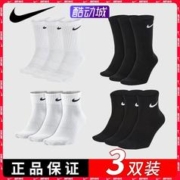 酷动城 正品nike耐克袜子3双