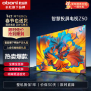 CHANGHONG 长虹 欧宝丽43Z50 43英寸智能网络全面屏 手机投屏 8GB大内存 在线观影 高清平板液晶LED电