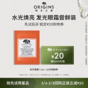 ORIGINS 悦木之源 发光眼霜1.5ml