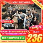iQIYI 爱奇艺 黄金VIP会员 2年卡（自享1年送亲友1年）